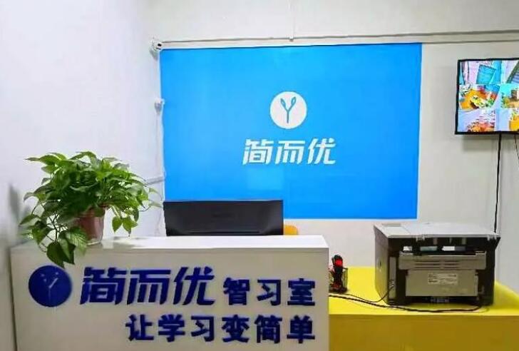 簡而優(yōu)ai智能自習(xí)室加盟