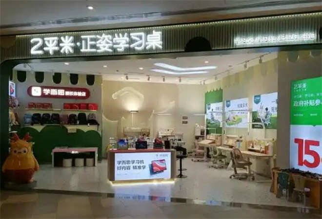 2平米學(xué)習(xí)桌