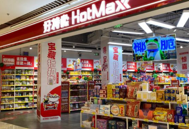 好特賣進(jìn)口食品