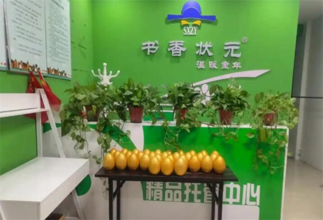 書香狀元托管加盟 書香狀元托管加盟