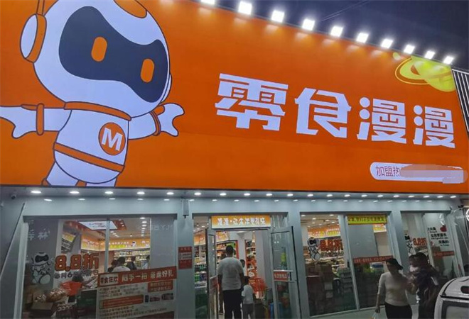 零食漫漫 零食漫漫