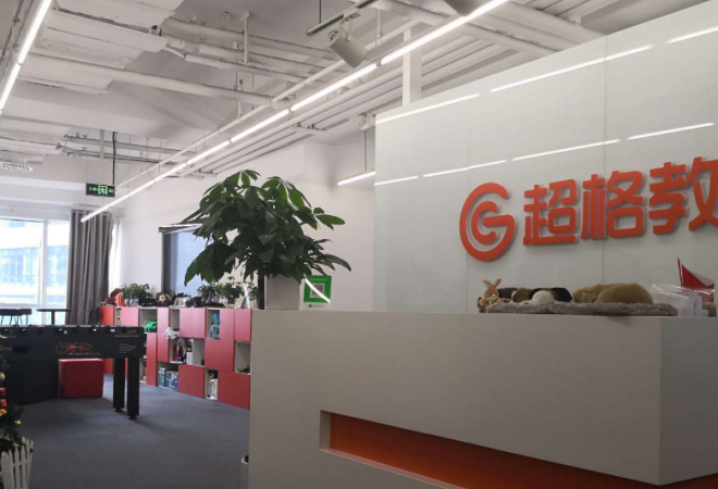 超格教育 超格教育