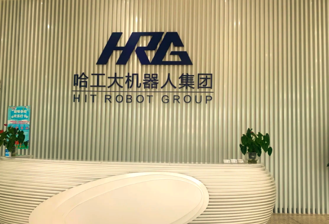 哈工大機(jī)器人教育