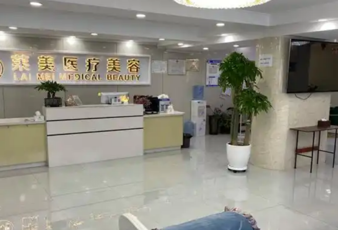 美萊醫(yī)療美容加盟