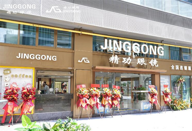 精功眼鏡加盟