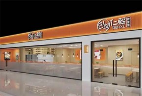 仁熙拌饭加盟好不好？加盟有哪些优势？