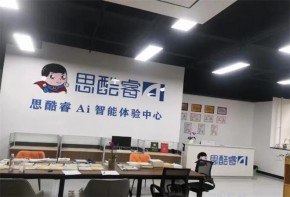 思酷睿AI智能自習室加盟是當下創(chuàng)業(yè)新風口嗎？