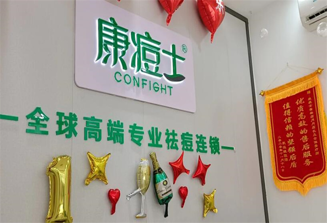 康痘士祛痘加盟