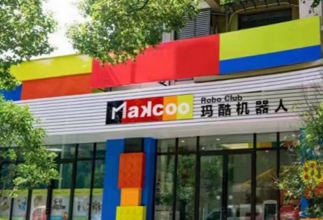 瑪酷機(jī)器人教育加盟