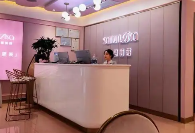 莎蔓莉莎美容院