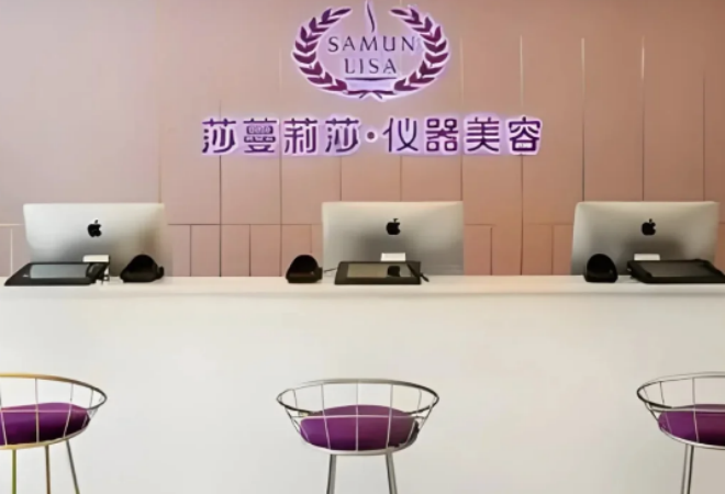 莎蔓莉莎美容院