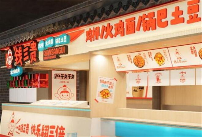 钱三贵加盟 钱三贵加盟