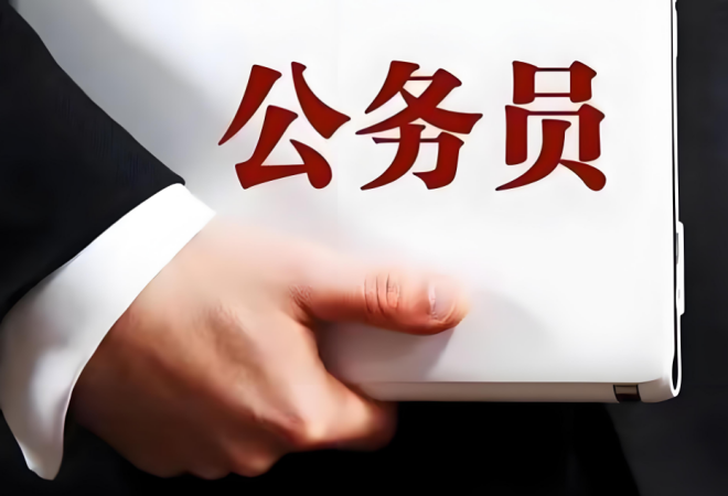 中業(yè)公考加盟