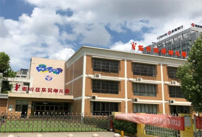 東方劍橋幼兒園加盟