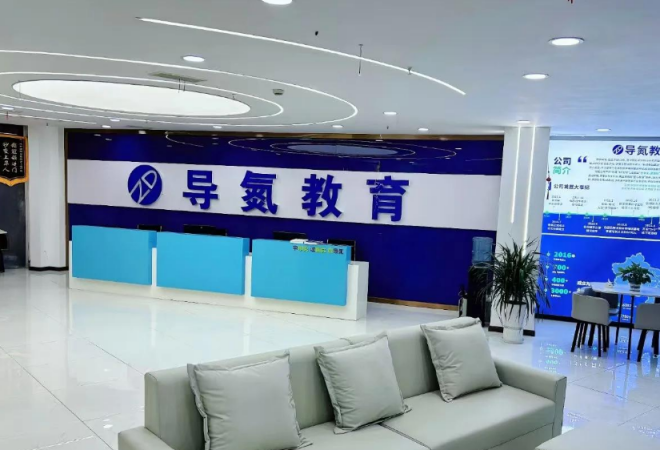 导氮教育加盟