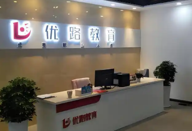 優(yōu)路教育加盟