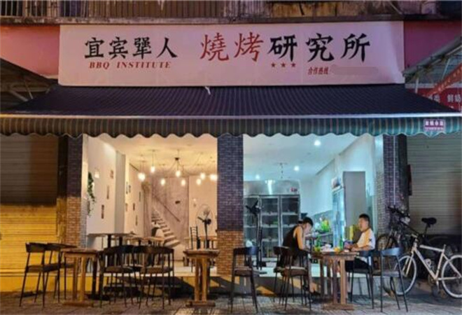 壹賓犟人燒烤研究所加盟 壹賓犟人燒烤研究所加盟