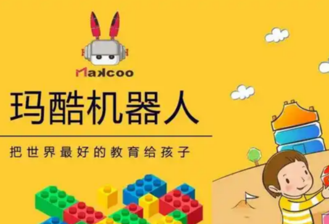 瑪酷機(jī)器人教育加盟 瑪酷機(jī)器人教育加盟