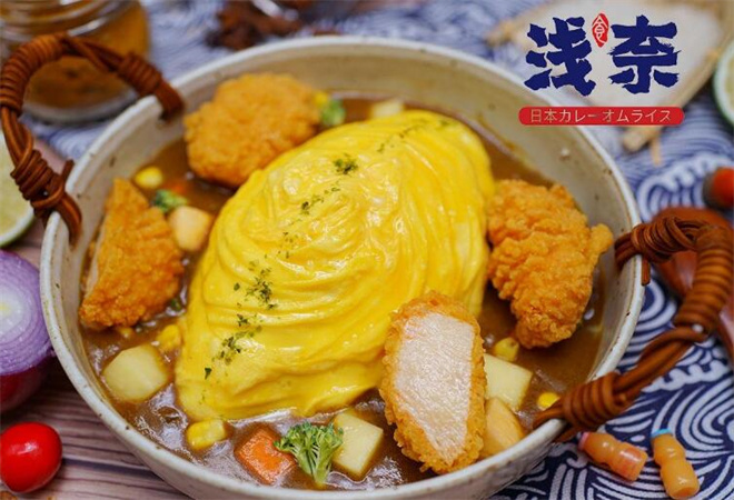 淺奈日式咖喱蛋包飯加盟
