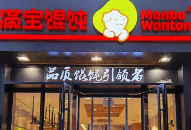 滿(mǎn)寶餛飩加盟