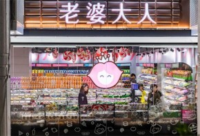 老婆大人量贩零食可以放心加盟吗？加盟成功率高吗？