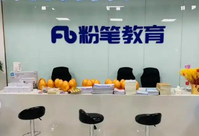 粉筆教育加盟