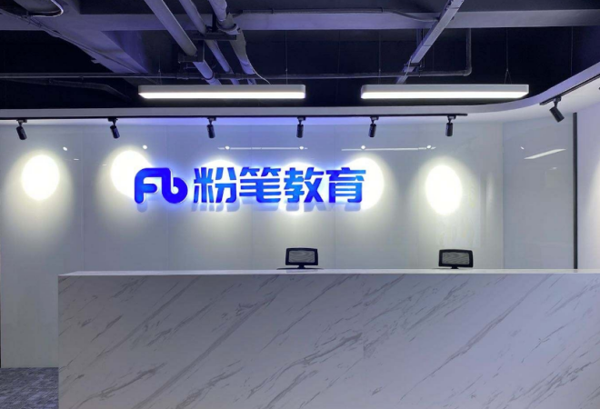 粉筆教育加盟