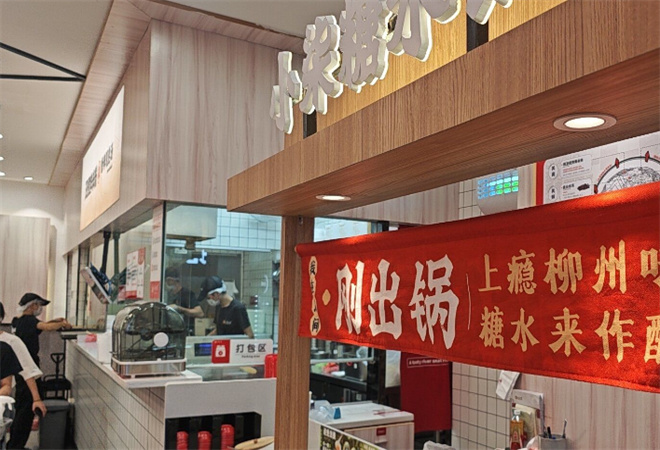 柒小螺螺螄粉加盟