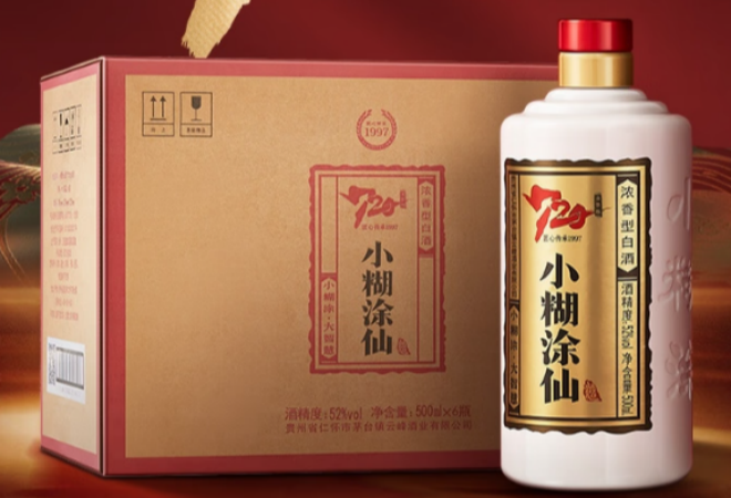 小糊涂仙酒