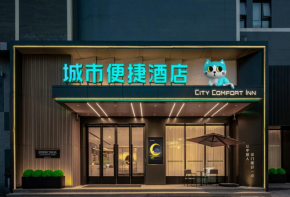 城市便捷酒店加盟怎么樣？怎么加盟？