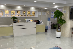 美萊醫(yī)療美容加盟條件是什么？優(yōu)勢有哪些？