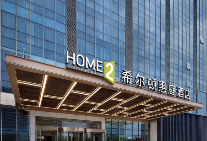 希爾頓惠庭酒店加盟