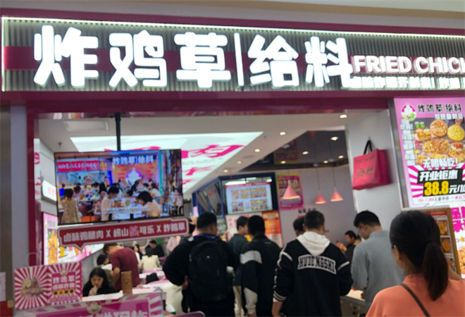 炸雞草給料放題自助