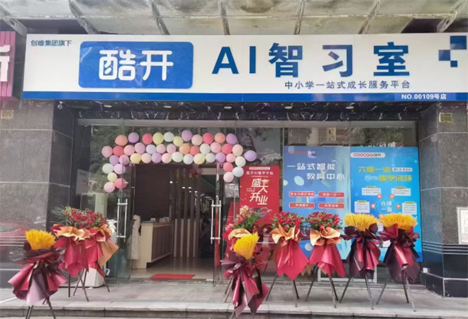 创维酷开AI自习室加盟