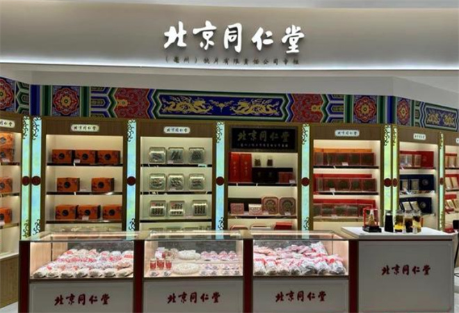 同仁堂藥店