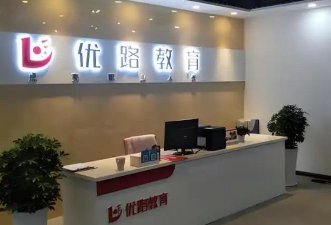 優(yōu)路教育加盟 優(yōu)路教育加盟