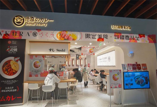 池奈蛋包飯加盟