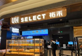 祐禾Uhealth面包店加盟怎么樣？加盟利潤高嗎？