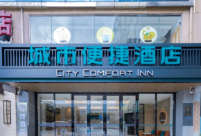 城市便捷酒店加盟費(fèi)多少錢？優(yōu)勢是什么？