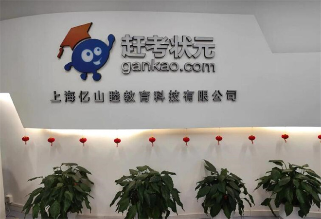 赶考小状元学习机加盟