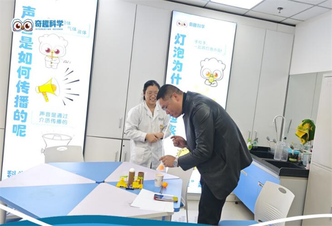 奇趣科學(xué)加盟