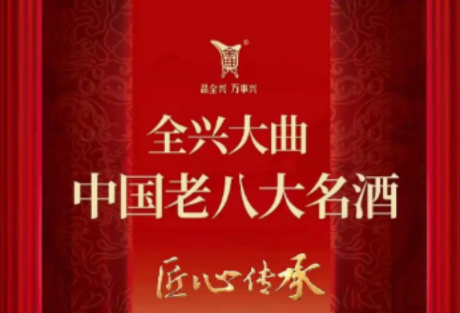 全興大曲加盟 全興大曲加盟