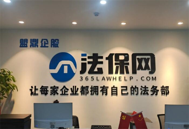 法保網(wǎng)加盟