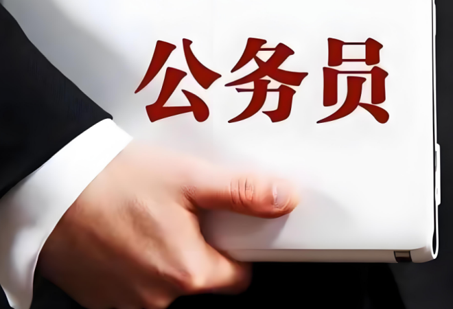 中業(yè)公考加盟