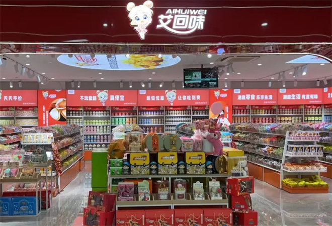艾回味零食加盟