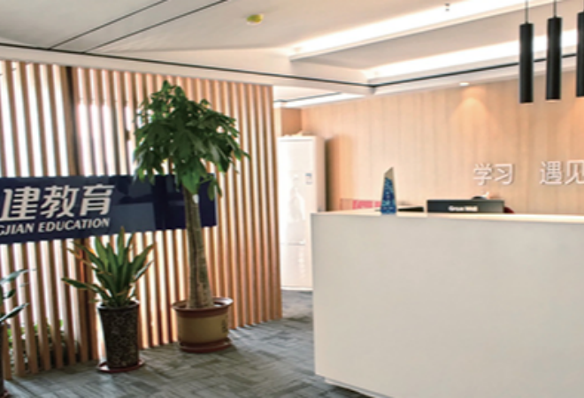 中建教育加盟