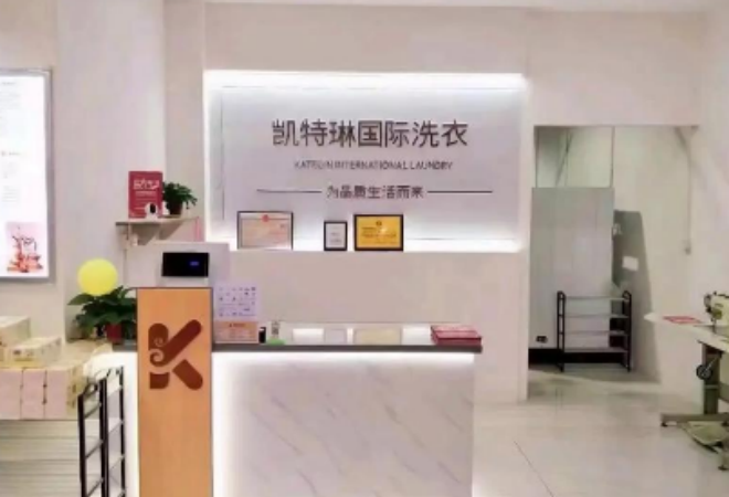 凱特琳洗衣加盟