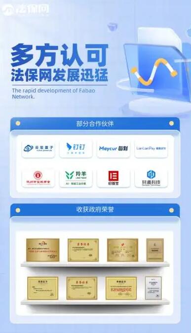 法保網(wǎng)加盟