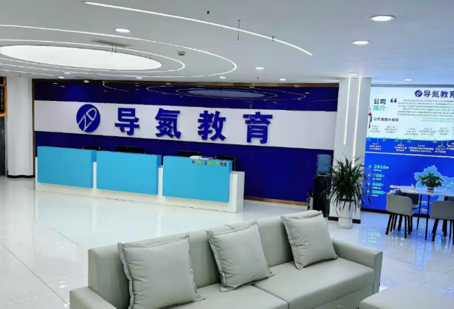 導(dǎo)氮教育