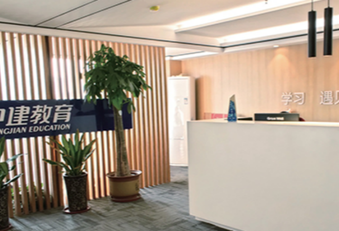 中建教育加盟